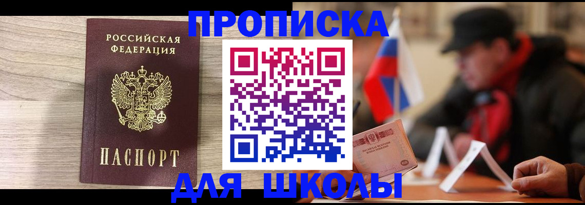 прописка гарантия в Смоленской области