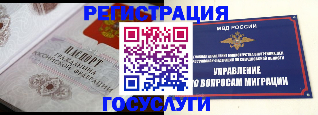 регистрация для дет. сада в Смоленской области