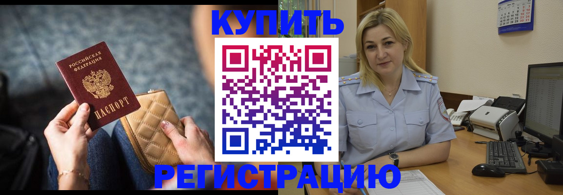 миграционный учет в Смоленской области