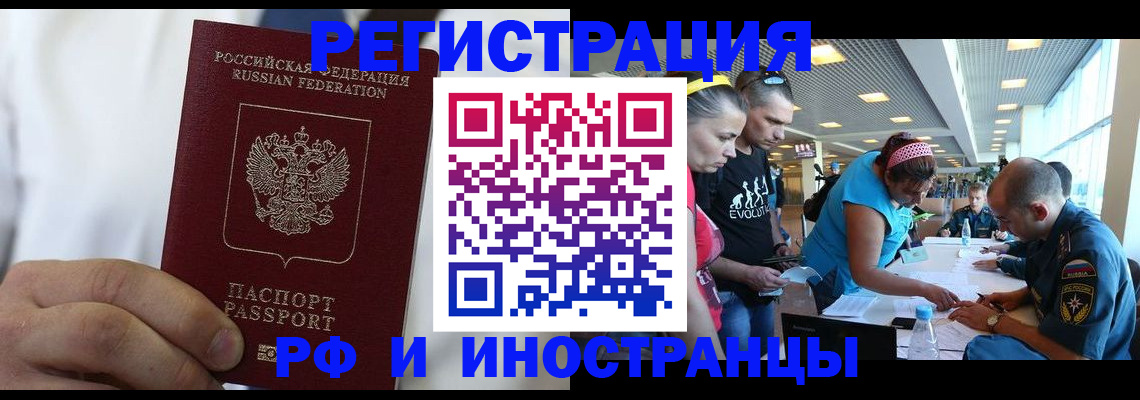 купить прописку в Смоленской области